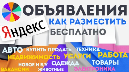 Как разместить рекламу Яндекс Такси на своем автомобиле