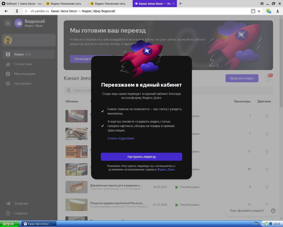 Такая радость с утра меня ожидала после открытия Яндекс.Браузера