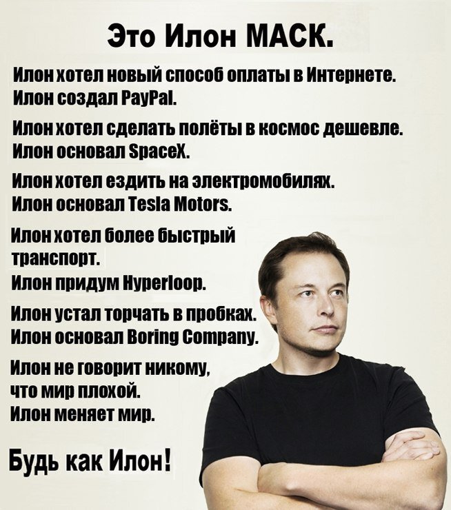 Elon Musk Wegovy