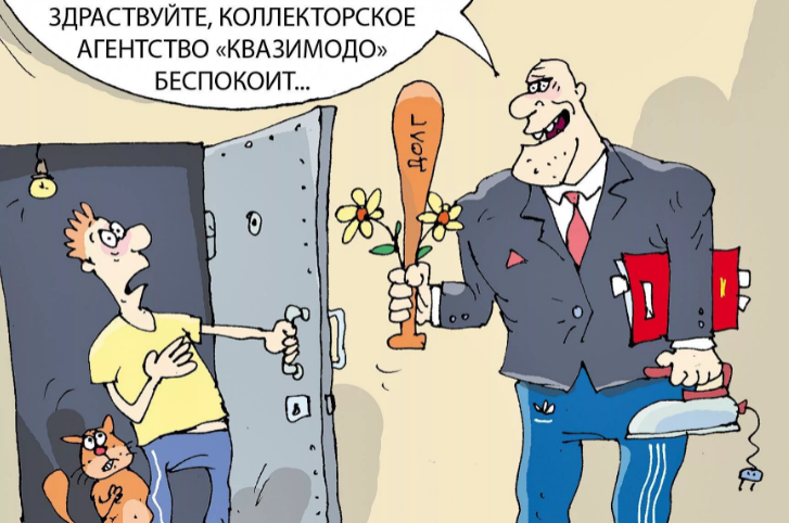 коллекторские агентства