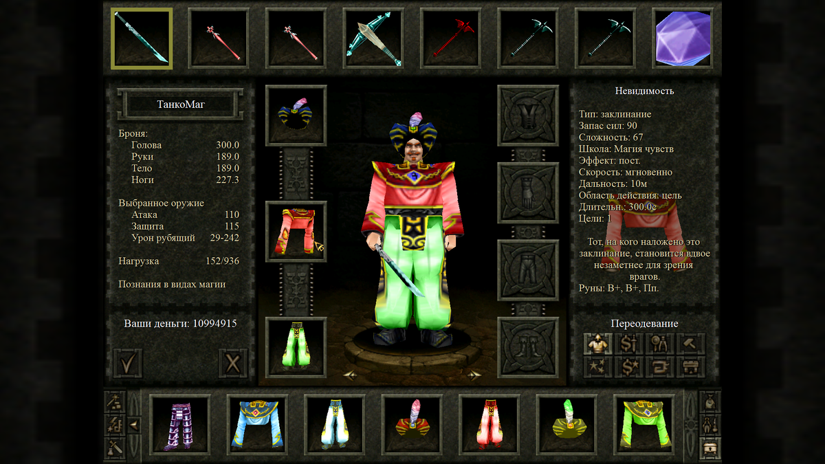 Куртка - Невидимость