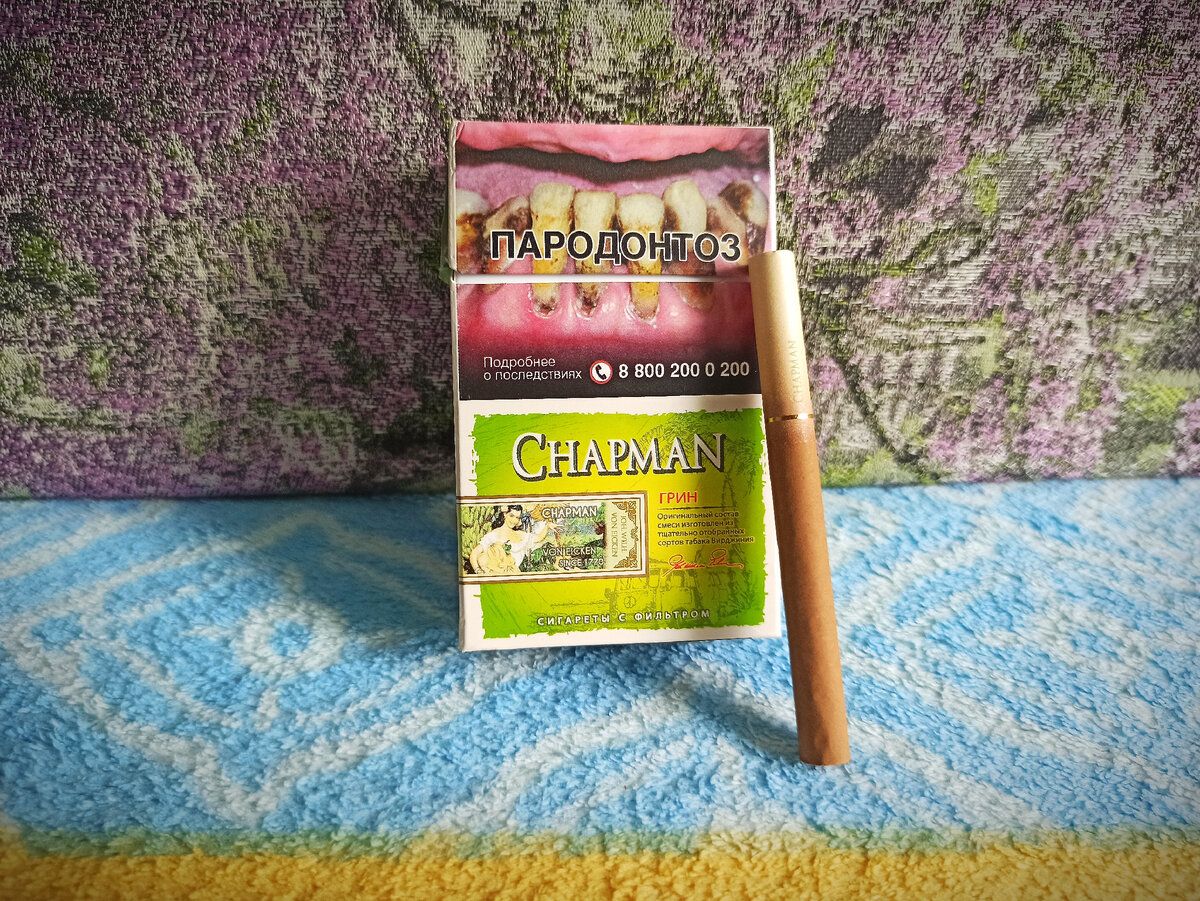 Чапмен вкусы. Сигареты Chapman Green. Chapman Грин вкус. Chapman тонкий зеленый. Чапман сигареты Green.