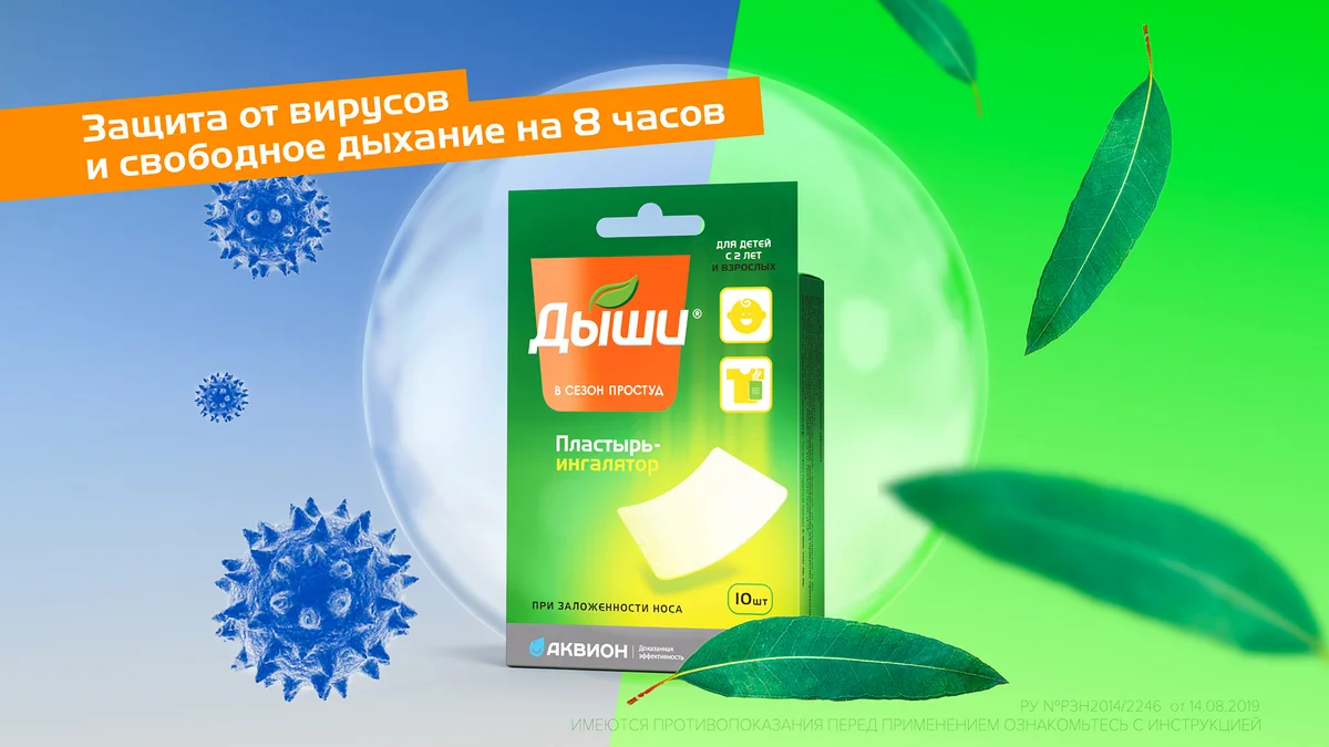 Насморк у ребенка: чем быстро и эффективно лечить в домашних условиях |  Дыши здоровьем! | Дзен