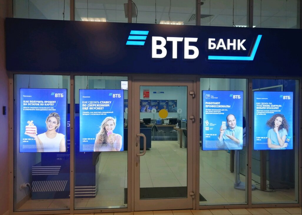 Акции банка втб. ВТБ отделения. Банк ВТБ витрина. Световой короб ВТБ. Офис банка ВТБ.
