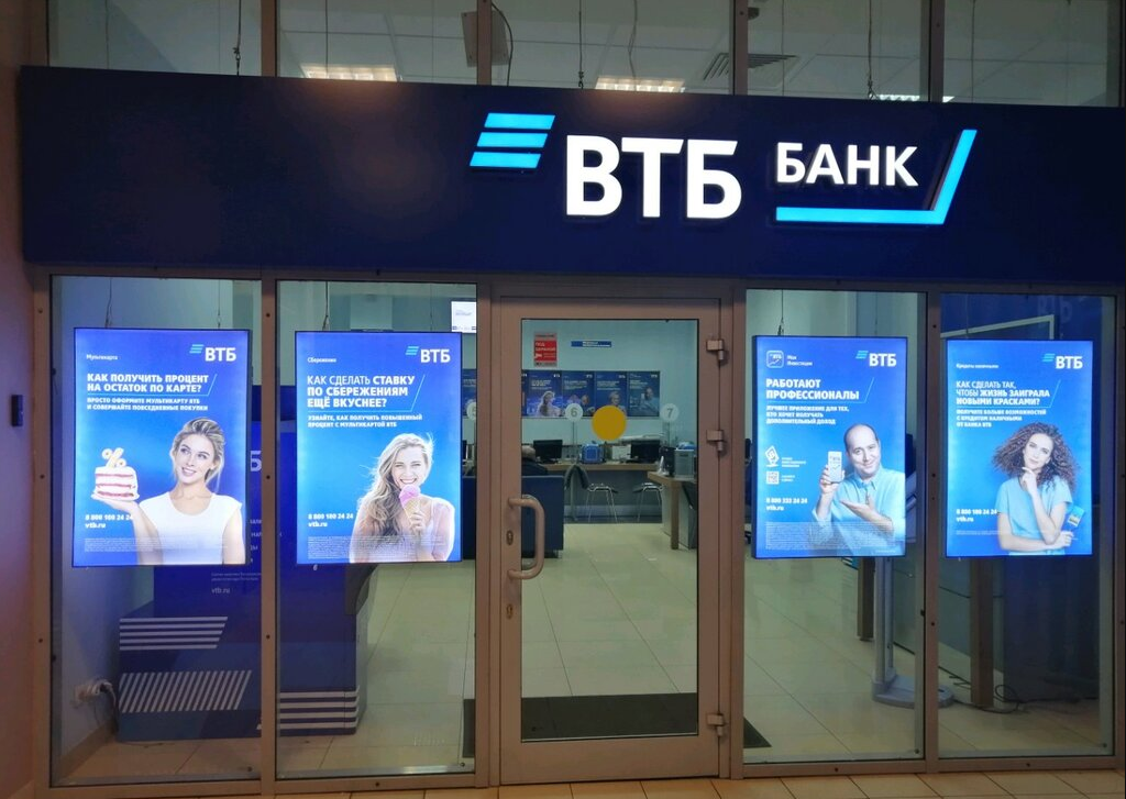 Банк втб ногинск. ВТБ отделения. Банк ВТБ витрина. Световой короб ВТБ. Офис банка ВТБ.