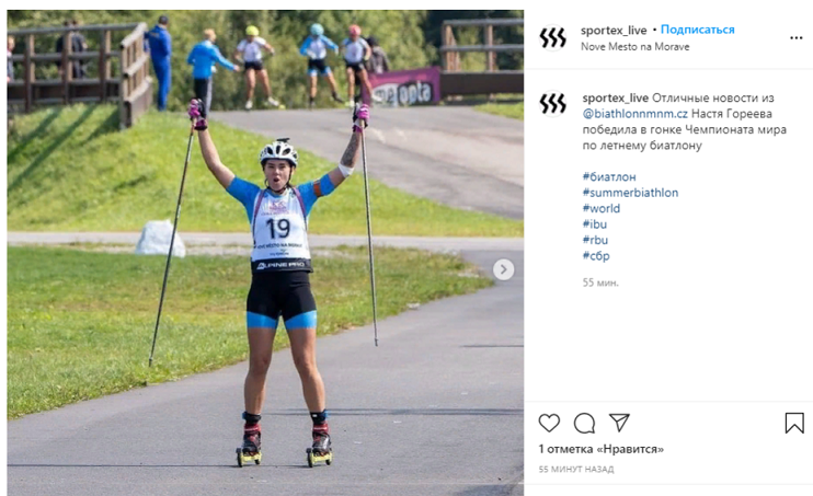 источник https://www.instagram.com/p/CTC2WGJCLEp/