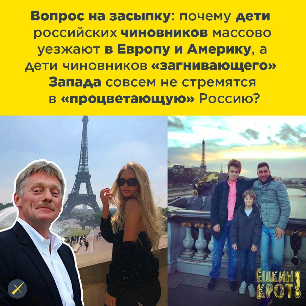 Чиновники родственники