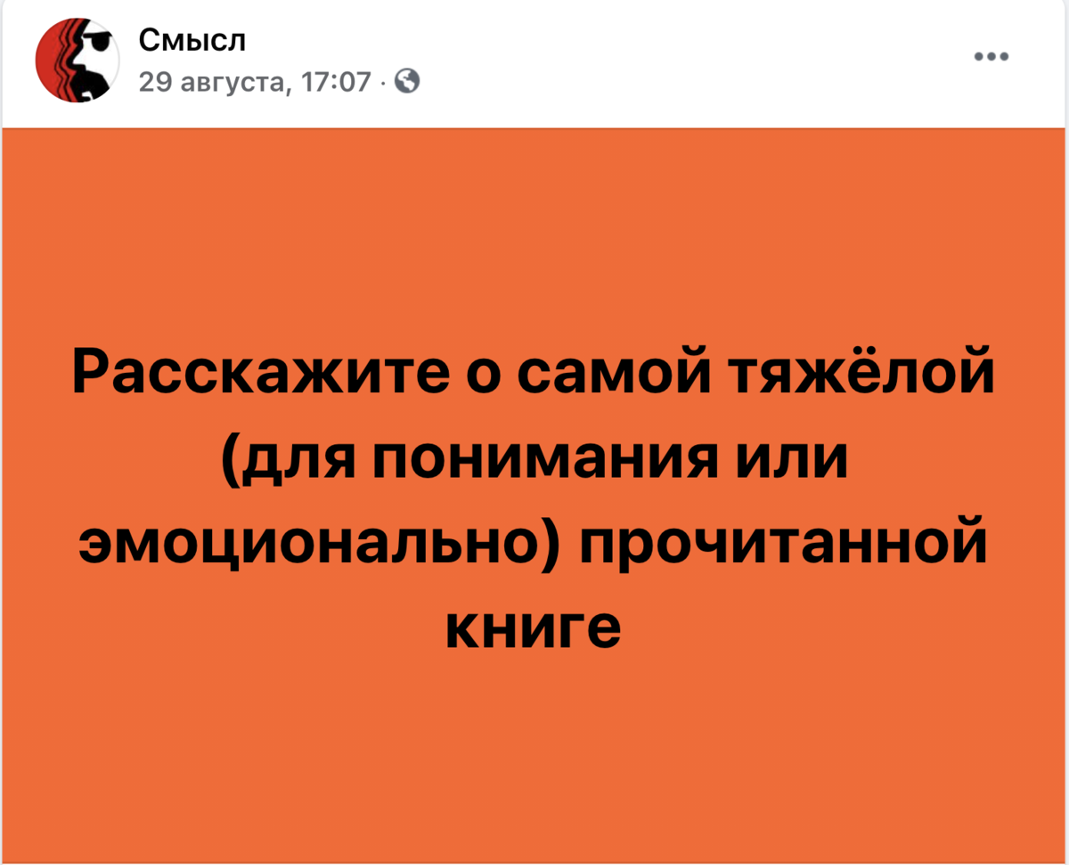 Скриношот поста на странице блога в Facebook.