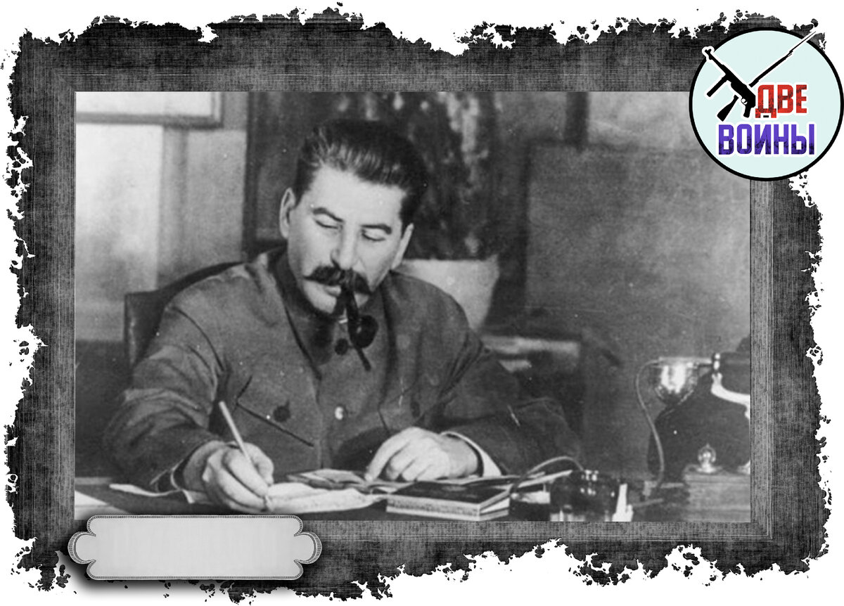 И. В. Сталин. Фото в свободном доступе.