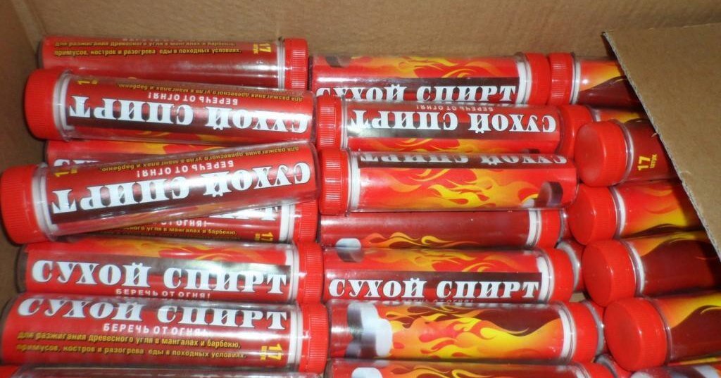 Популярный у туристов-походников сухой спирт на самом деле не имеет никакого отношения к спирту. Это совершенно другое вещество. Не ешьте его.