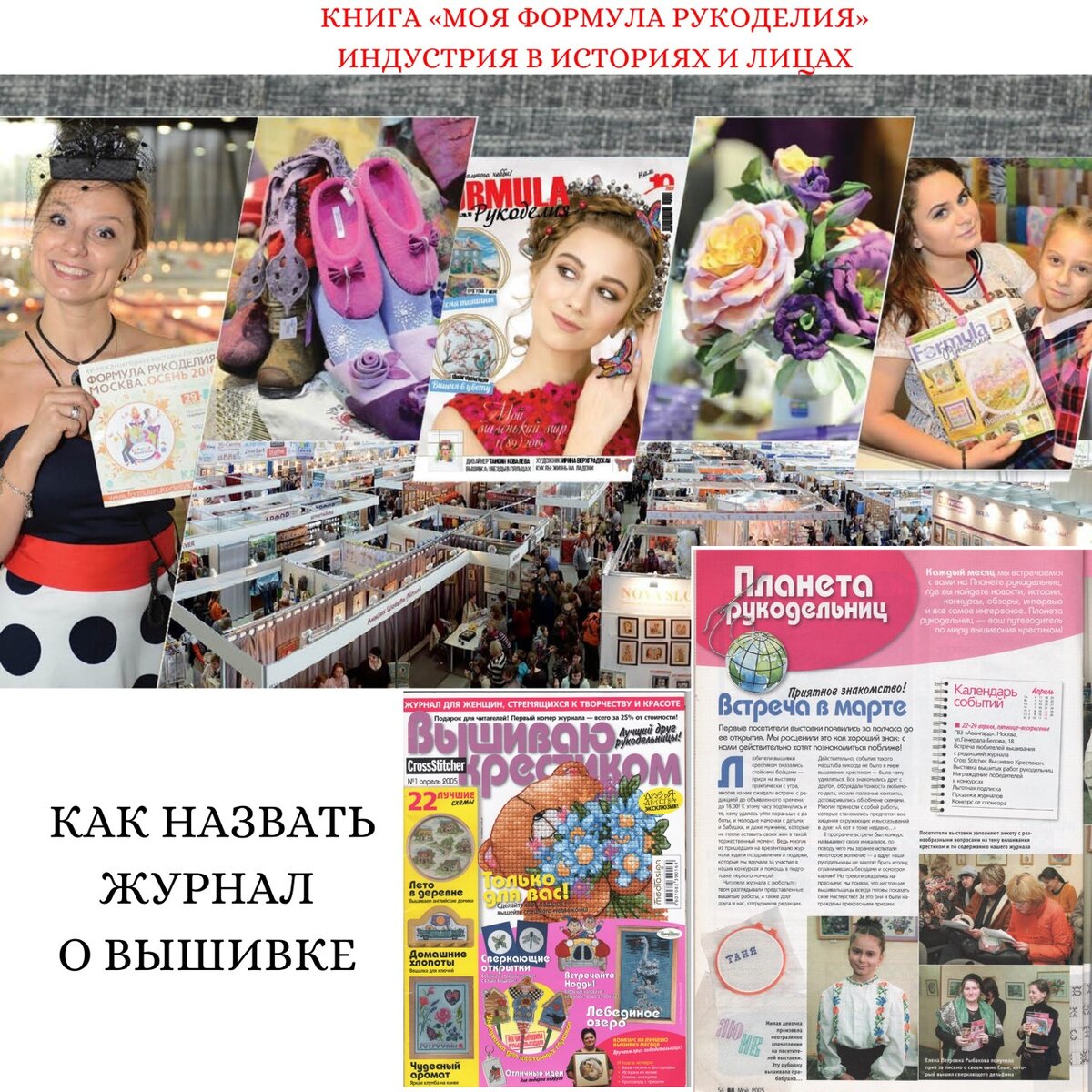 От выживаю крестиком до... руко@лудия