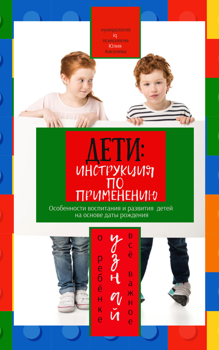 Книга о детях - лауреат Педагогической премии 