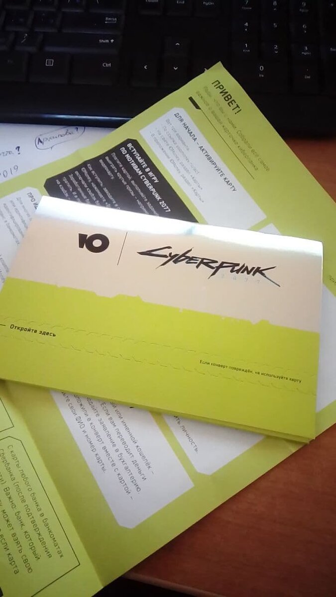 Внутренности белого конверта.