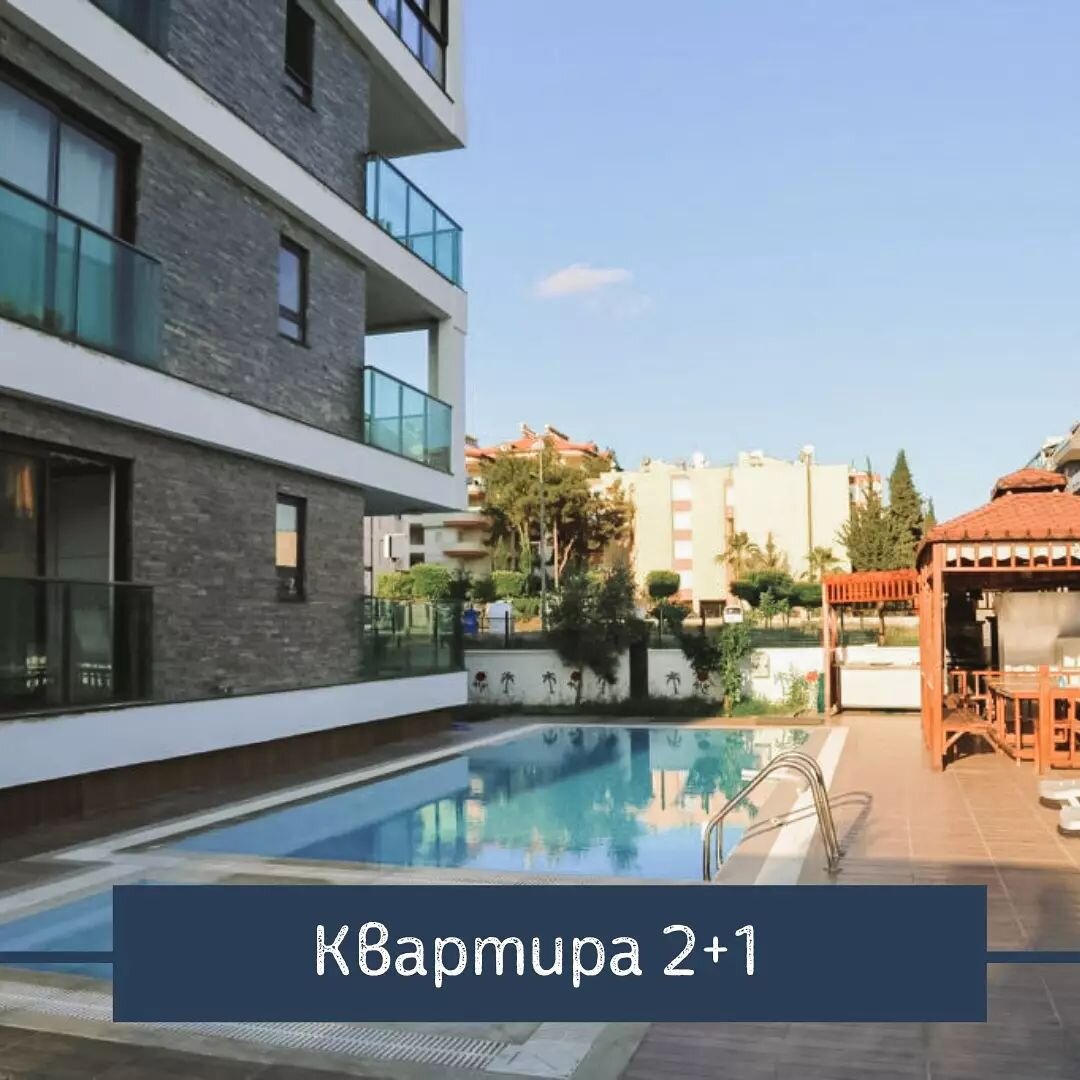 Замечательная квартира 2+1 в тихом районе Авсаллар 🌳 | Profit Real Estate  - Компания с Историей | Дзен