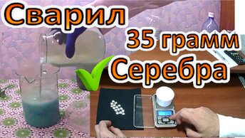 35гр Чистого Серебра сварил тем что нашел Меланжем! Забытый сундук с серебром. Разъемы РП14-30, 6Р-100, 6Р-150В Аффинаж Серебра