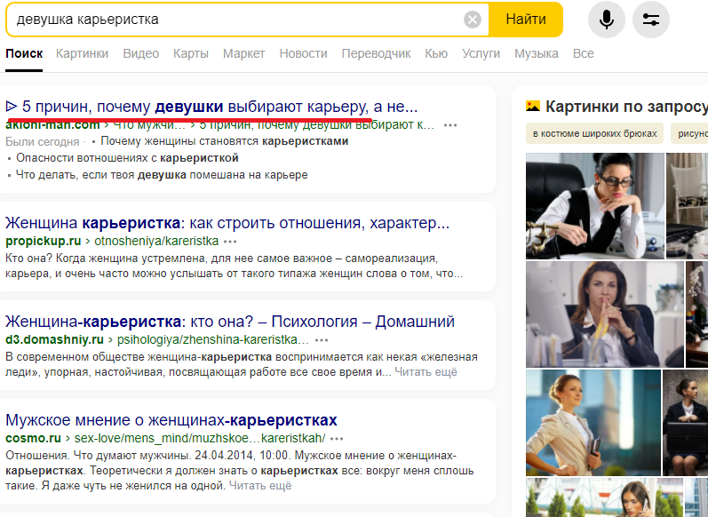 На первом месте статья с ужасно глупой формулировкой