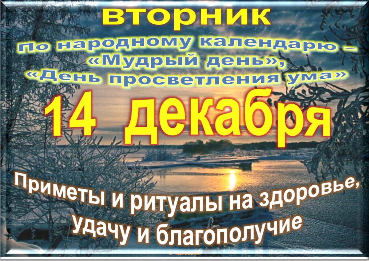 Встречаем новый день