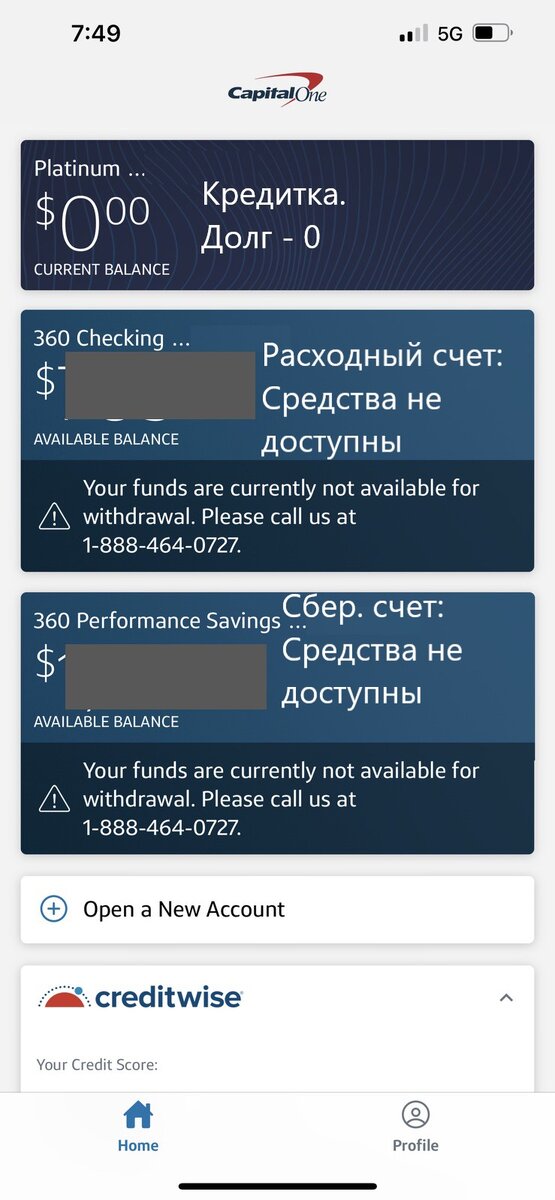 Скрин-шот банковского приложения