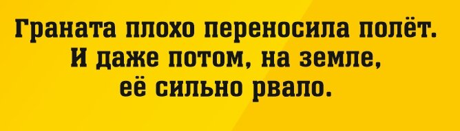 афоризм от Самогонъ-Б12