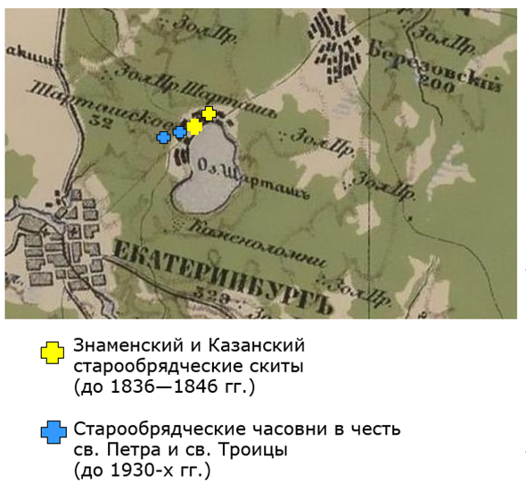 Примерное расположение скитов в Шарташе. Фрагмент из презентации Ю. Боровик