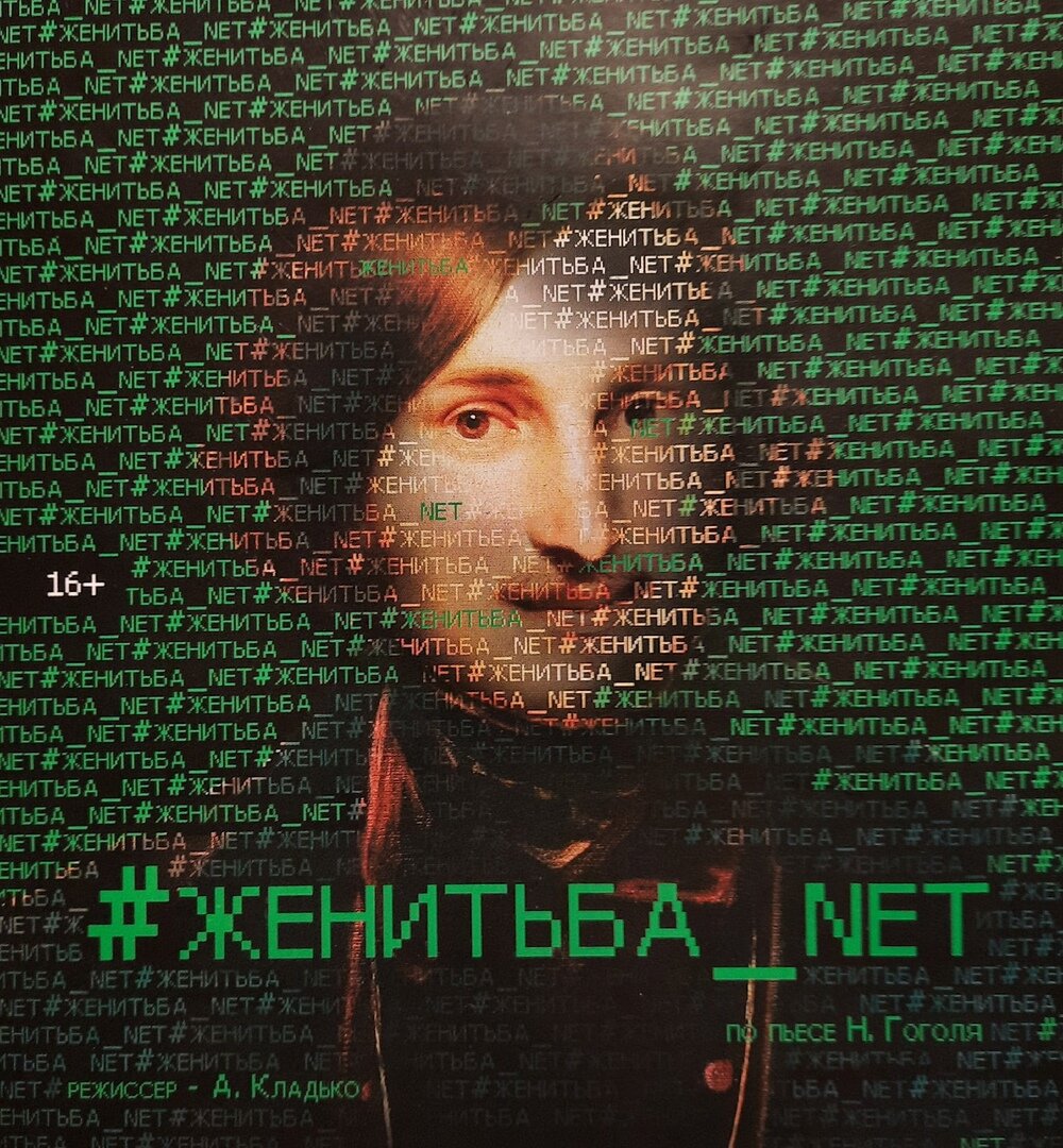 Афиша спектакля