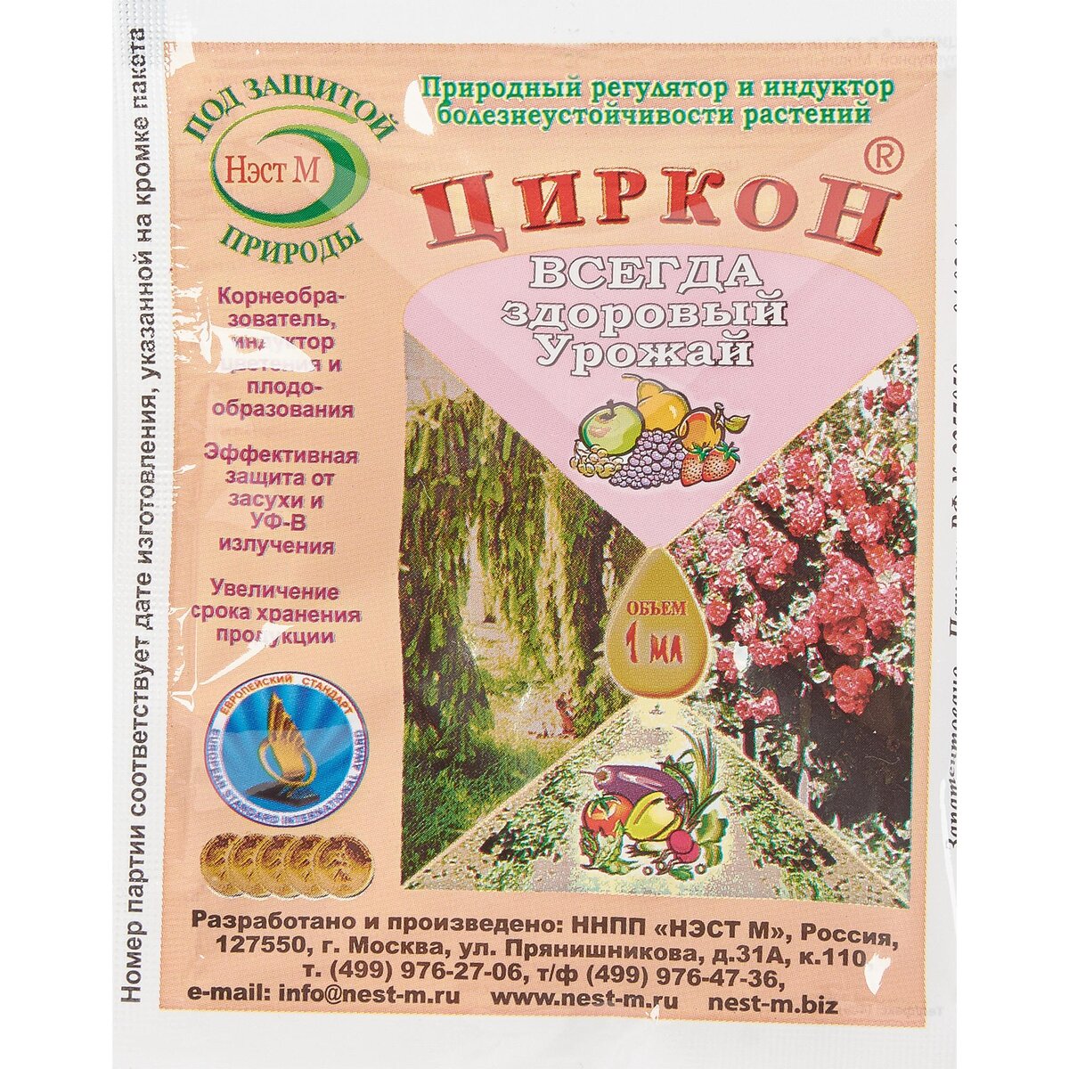 Баковые смеси. Рецепты. Инсектицид+фунгицид+удобрение+ростовые и ...