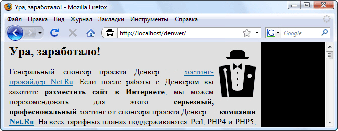 Если после открытия http://localhost/denwer появится эта страница, значит всё правильно сделано