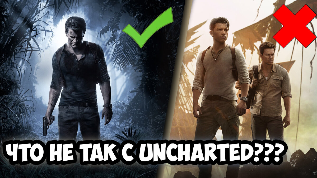 ОБЗОР. UNCHARTED: На картах не значится /// Как Человек-паук и Марк Уолберг  гробницы расхищали | ГИК Inside | Дзен