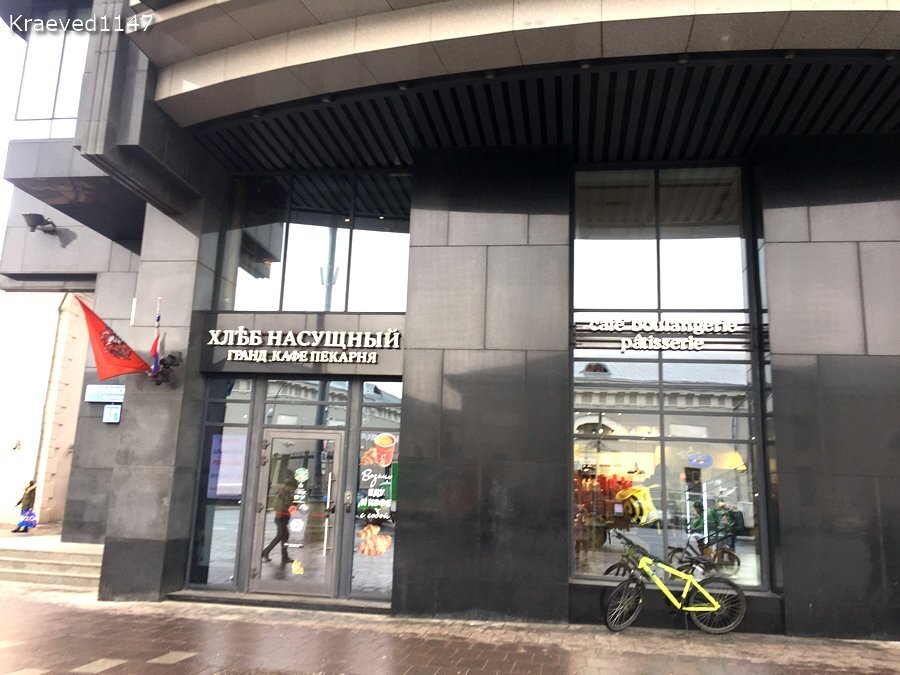 Лавка "Хлеб насущный" на Садовом рядом с метро Парк Культуры