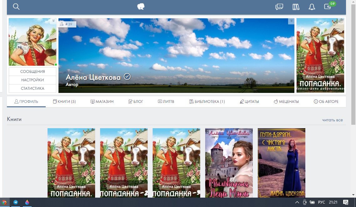 Литнет литмаркет. Оплата книги на Литмаркет