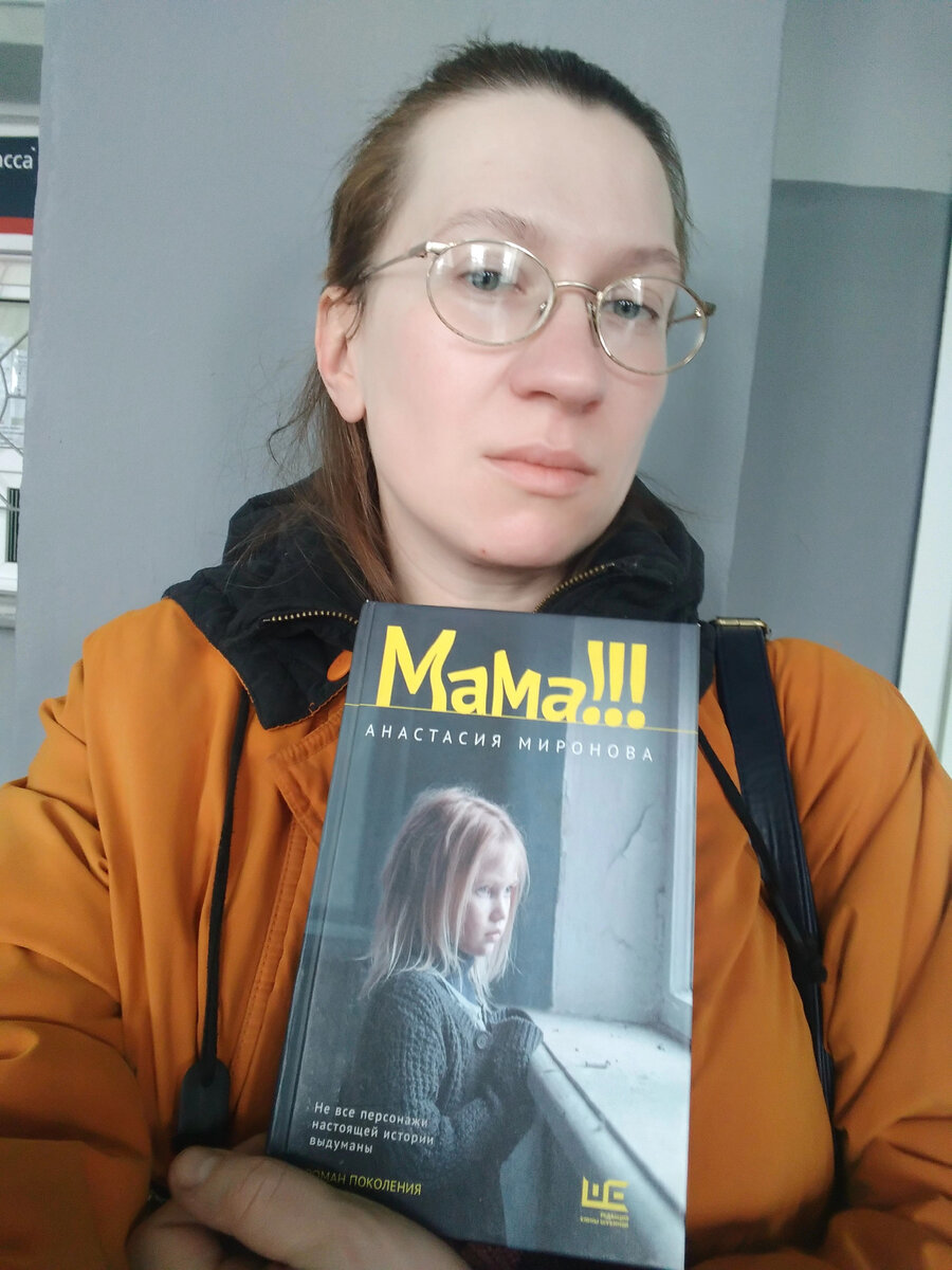 Нашла у себя один экземпляр романа!