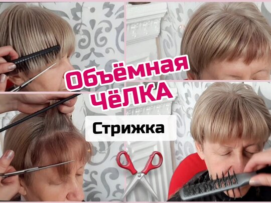 Причёски в Минске