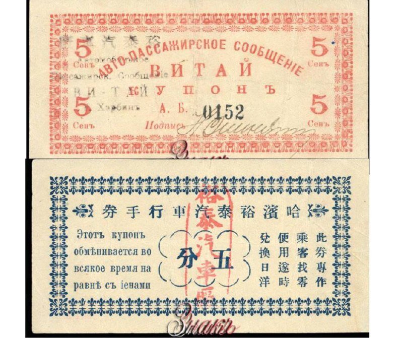 Обратите внимание на японскую валюту 