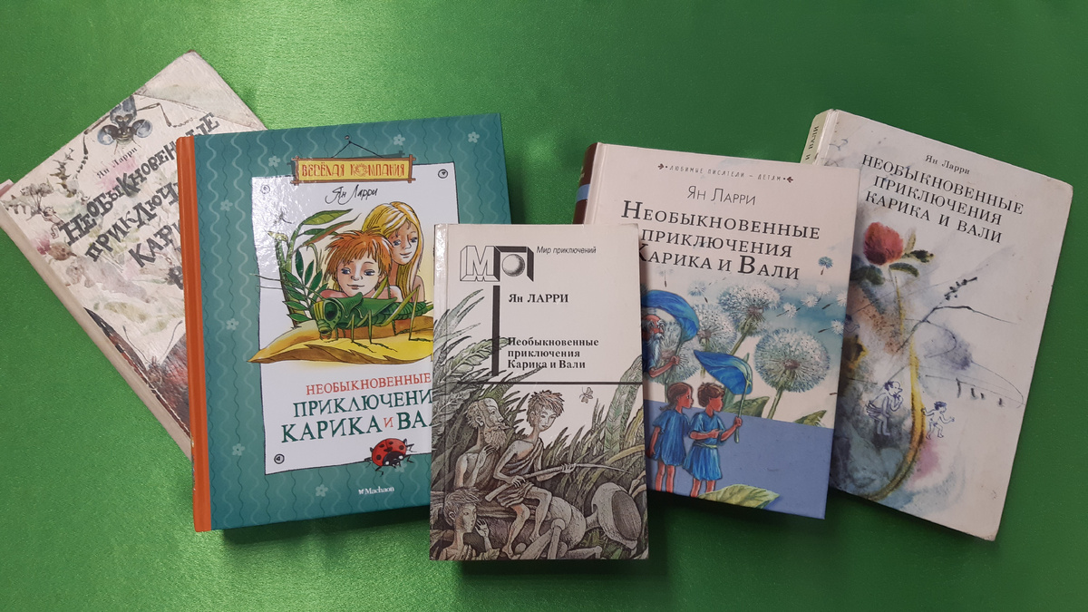 5 разных по оформлению, но одинаковых по содержанию книг.