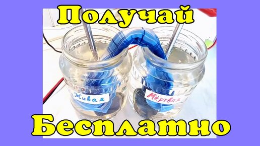 Мёртвая вода в вашем чайнике. ТВЦ