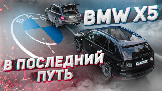 Как починить любую BMW за копейки!