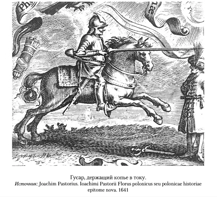Рыжий Гусар.