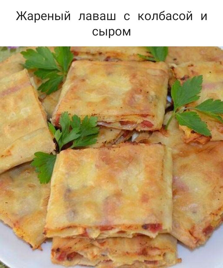 Лаваш с колбасой и сыром на сковороде. Лаваш с колбасой и сыром. Рулетики из лаваша жареные. Рулетики из лаваша с колбасой и сыром жареные на сковороде.