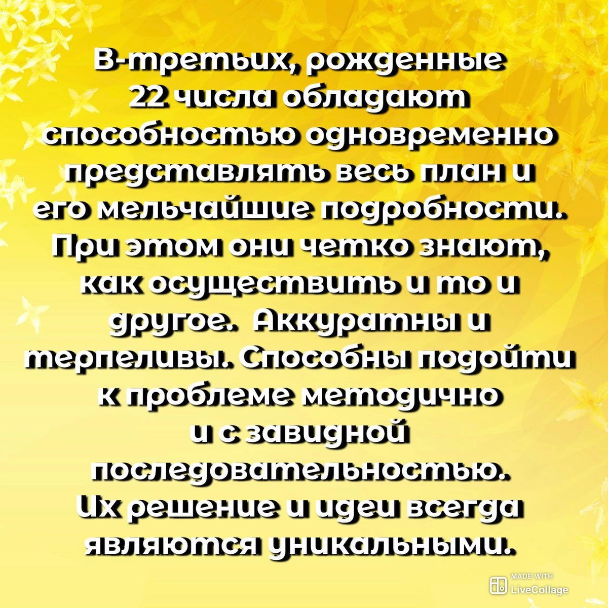 Число 22 является. Родилась 22 числа
