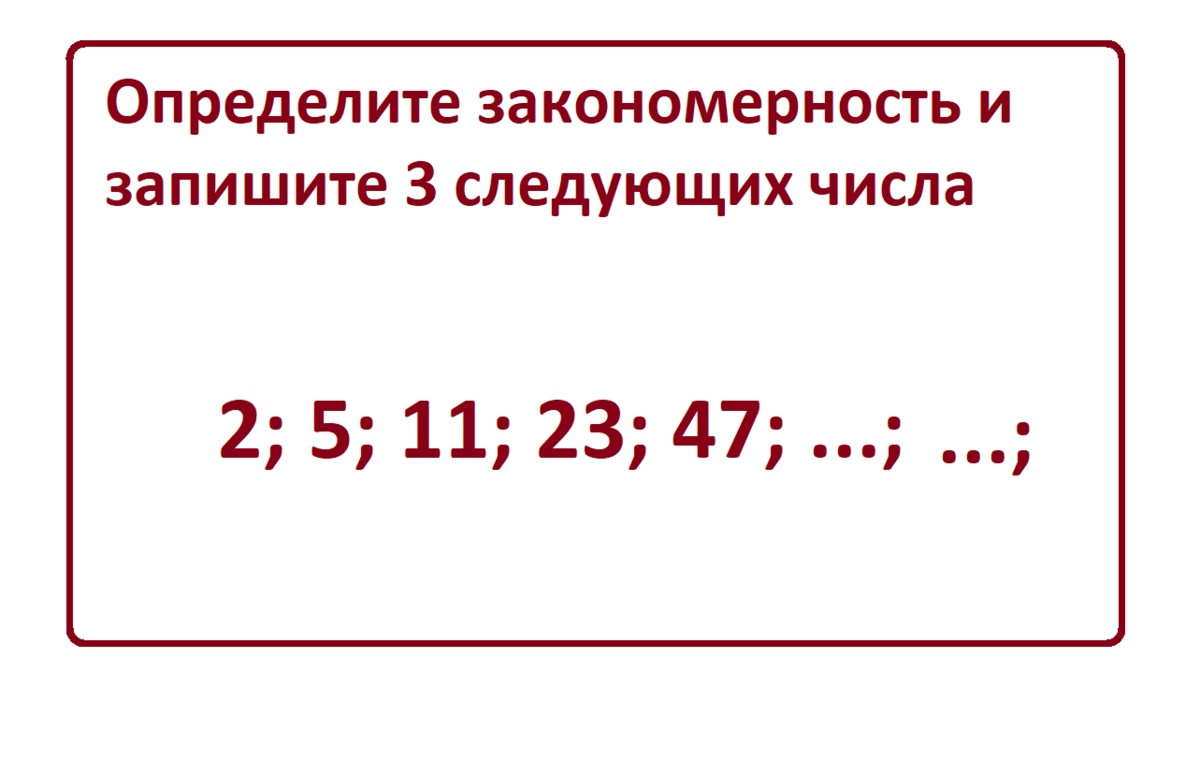 числов. ребус 