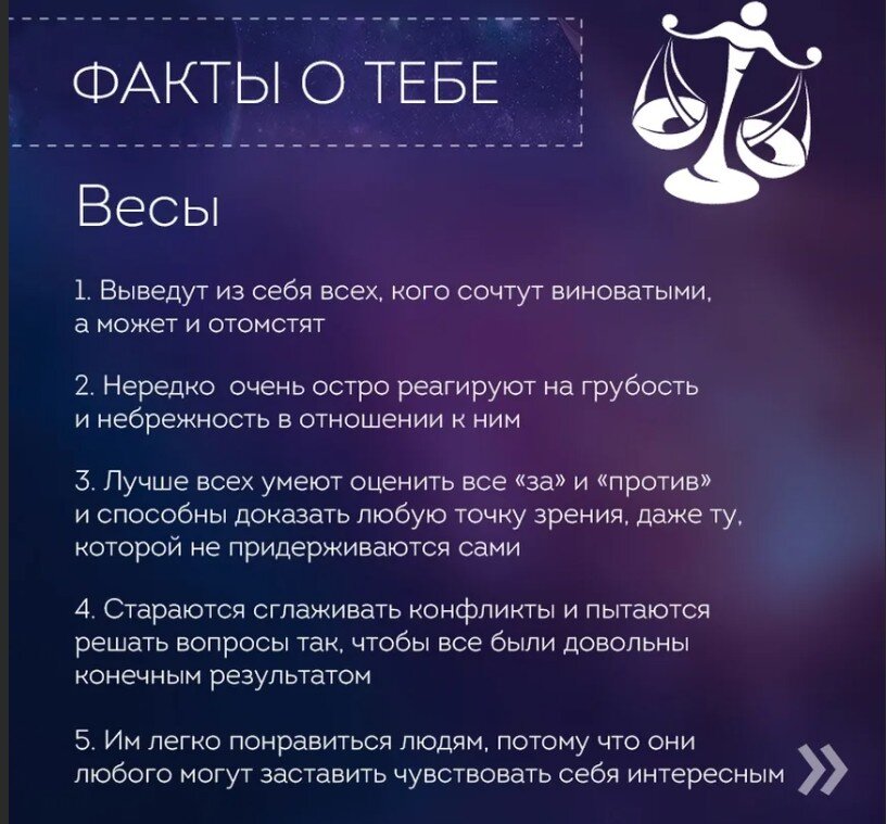 Овен и весы совместимость