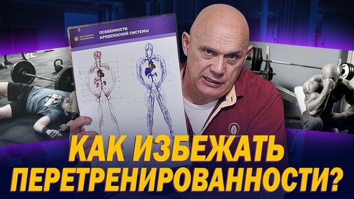 Правила выполнения упражнений: как избежать переутомления? Опасность и вред перетренированности