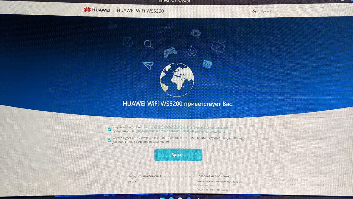 4. Откроется мастер быстрой настройки. Нужно принять правила и желательно включить автообновление, на ночное время. 