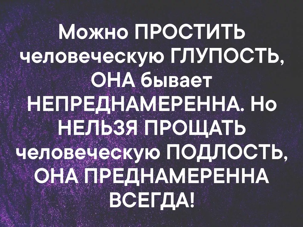 Цитаты про глупость