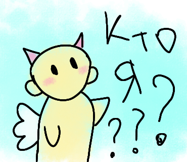 Не судите строго моё художество ¬^¬