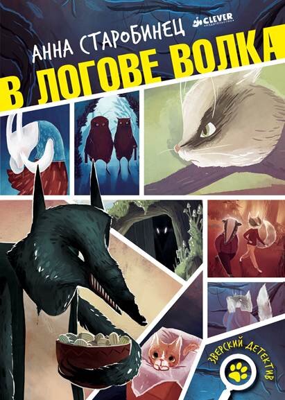 Обложка первого издания