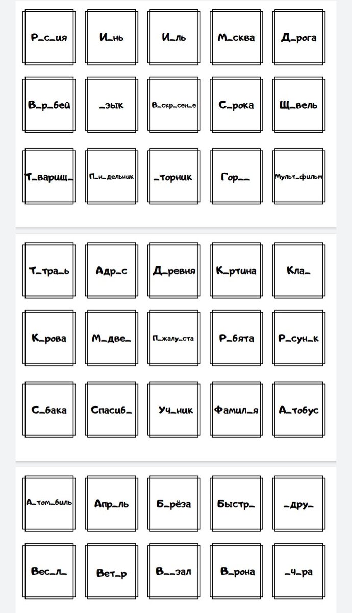 Карточки игры