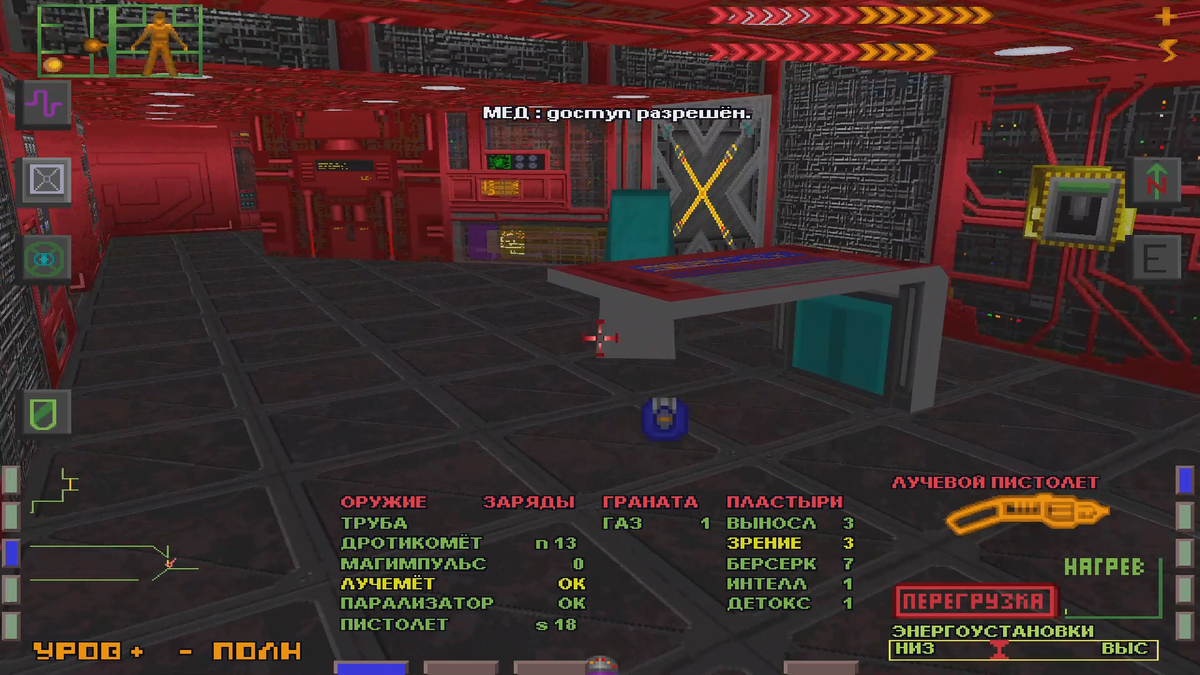 Станция восстановления