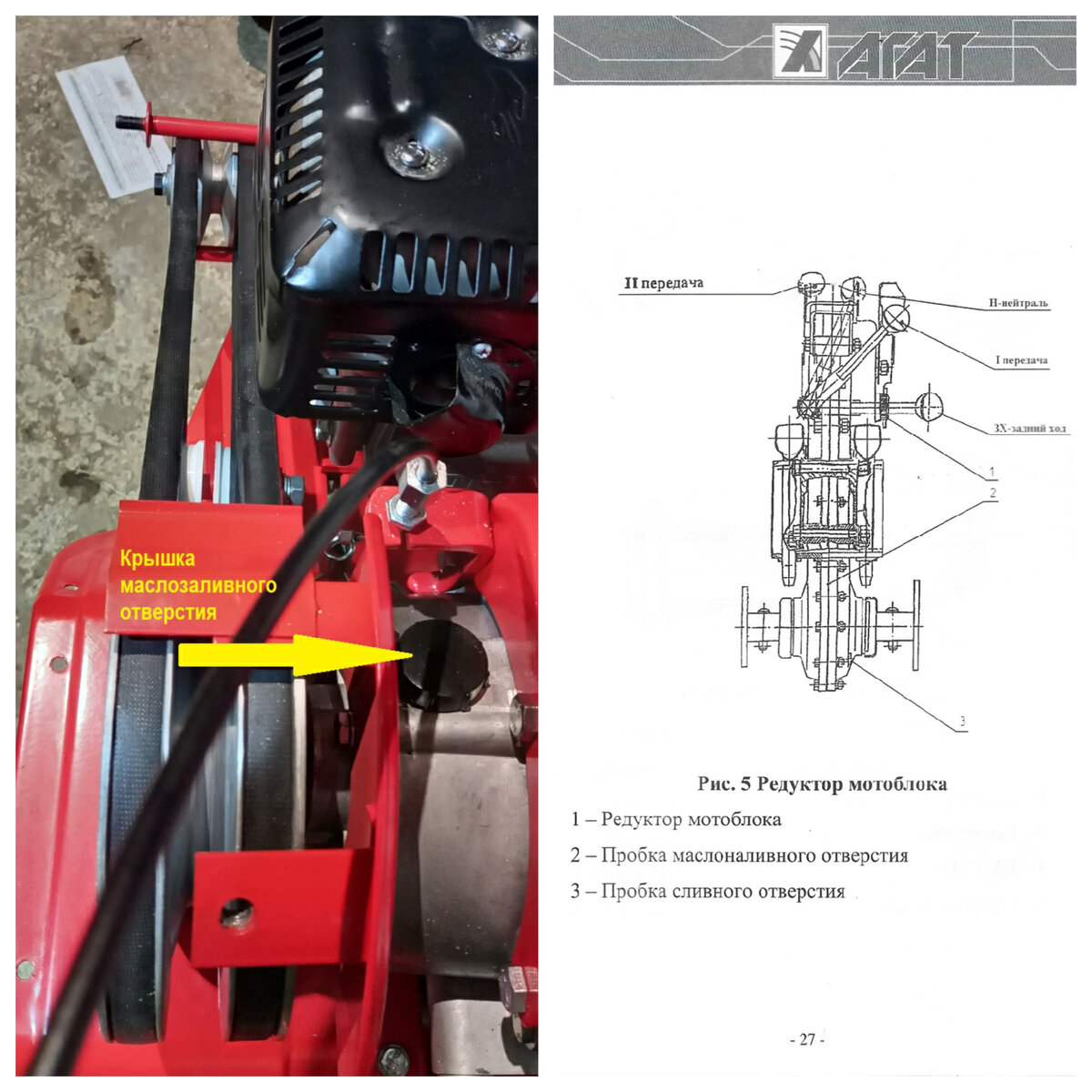 Фактическое и в инструкции местоположение маслозаливного отверстия
