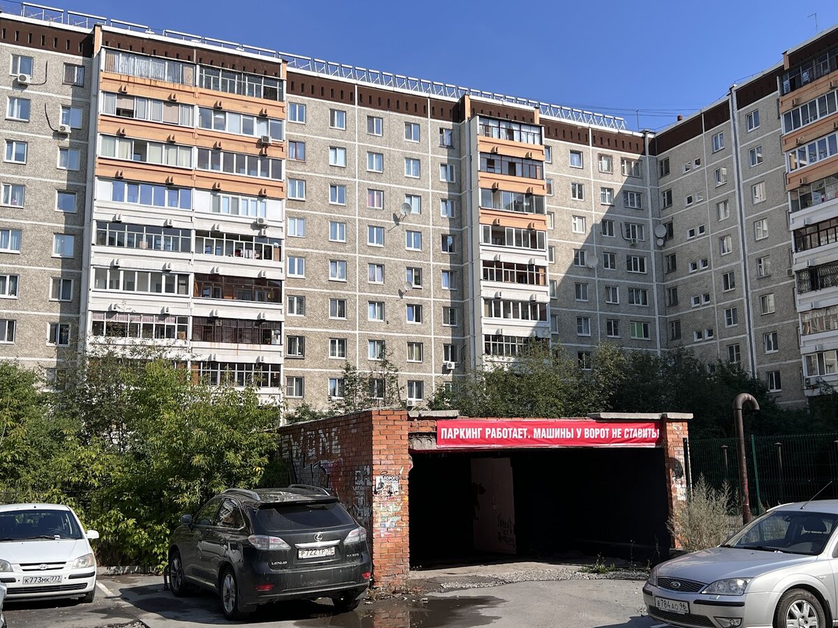 Екатеринбург, фото автора блога Дно Мещанства